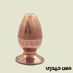 نمکدان مسی چکشی طرح تخم مرغی - نانو شده - مس حیدری
