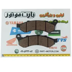 لنت ترمز جلو موتور سیکلت زونتس ان2 N2