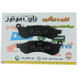 لنت ترمز جلو موتور سیکلت زونتس ان2 N2