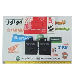 لنت ترمز عقب موتور سیکلت گلکسی اس وای ام اس آر SYM SR200
