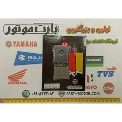 لنت ترمز عقب موتور سیکلت گلکسی اس وای ام اس آر SYM SR200