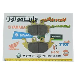 لنت ترمز عقب موتور سیکلت اس وای ام لاکی 250 SYM