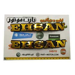 آرم باک موتور سیکلت هوندا احسان