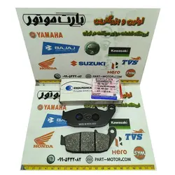 لنت ترمز عقب موتور سیکلت آپاچی 160 و 180 و 200 هندی اندورانس