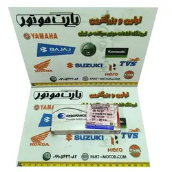 لنت ترمز عقب موتور سیکلت آپاچی 160 و 180 و 200 هندی اندورانس