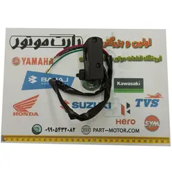 دکمه قطع کن و شارژر موبایل موتور سیکلت
