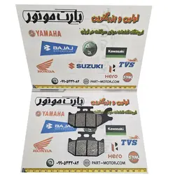 لنت ترمز عقب موتور سیکلت کویر اس‌تی 3 220 - Kavir ST3 220
