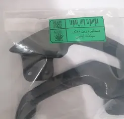 دستگیره زین موتور سیکلت آپاچی