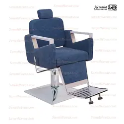 صندلی آرایشگاهی 6826 صنعت نواز