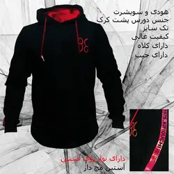 سویشرت و هودی مشکی نوار دار