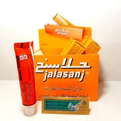 کرم جلاسنج 45 گرمی - صنایع دستی هنرکادو