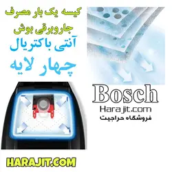 کیسه هپا جاروبرقی بوش تایپ G