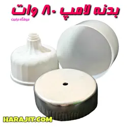 پکیج کامل ساخت لامپ 80 وات ال  ای دی