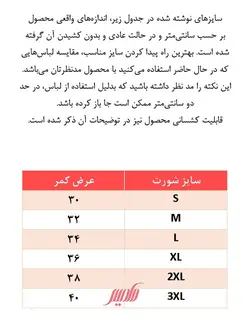 شورت مردانه نخی نیم پا دکمه دار