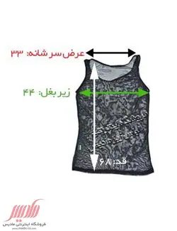 زیرپوش مردانه توری آستین حلقه