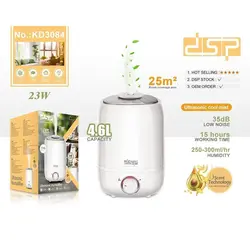 بخور سرد دی اس پی مدل KD3084