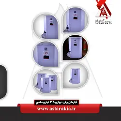 آبگرمکن برقی دیواری 38 لیتری مکعبی - astarakia.ir آبگرمکن برقی دیواری 38 لیتری مکعبی
