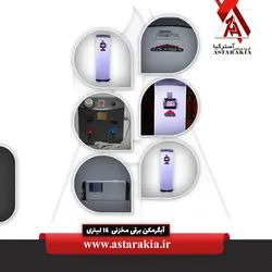 آبگرمکن برقی مخزنی 14 لیتری - astarakia.ir آبگرمکن برقی مخزنی 14 لیتری