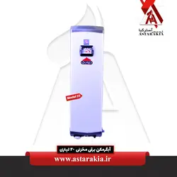 آبگرمکن برقی مخزنی 20 لیتری - astarakia.ir آبگرمکن برقی مخزنی 20 لیتری