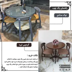 میز ناهارخوری پارامیس 4 نفره با میز مهرگان چوبی