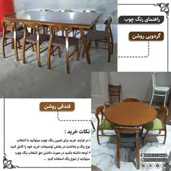 میز ناهارخوری پارامیس 4 نفره با میز مهرگان چوبی