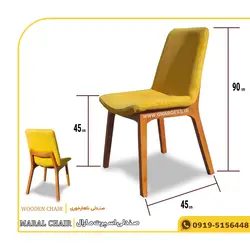 صندلی چوبی اسپرت مارال