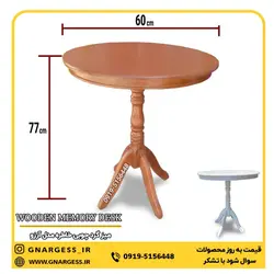 میز خاطره چوبی مدل آرزو 70 سانت