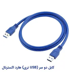 کابل رابط هارد و دی وی دی رایتر اکسترنال