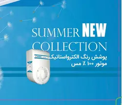 پنکه سقفی اوتلار