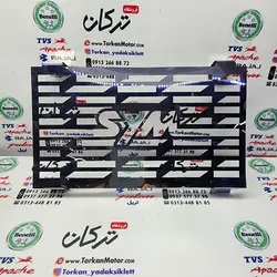 استیل ( محافظ ) رادیات موتور SYM گالکسی NA و NH ( مدل خطی افقی )