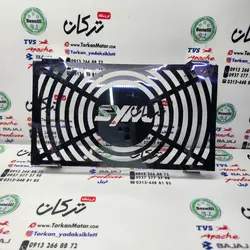 استیل ( محافظ ) رادیات موتور SYM گالکسی NA و NH ( مدل دایره خطی )