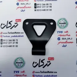 براکت فلزی پایه بلوری چراغ جلو موتور بنلی 150 قدیم اصلی