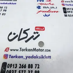 شیم سوپاپ بنلی 300 دوسیلند و ریس (هرعدد) شماره 1/675