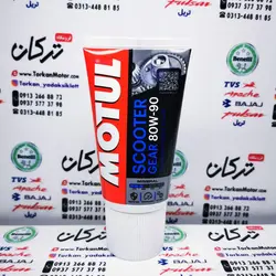 روغن گیربکس انواع موتور های اسکوتر هوندا و یاماها موتول motul (ساخت فرانسه) اصلی