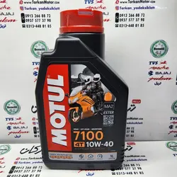 روغن موتول motul ( 1 لیتری ) 7100 (ساخت فرانسه) 10/40 اصلی