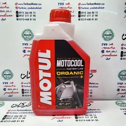 ضد یخ ( اب رادیاتور ) موتول motul ( 1 لیتری ) (ساخت فرانسه) اصلی