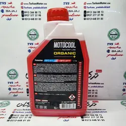 ضد یخ ( اب رادیاتور ) موتول motul ( 1 لیتری ) (ساخت فرانسه) اصلی