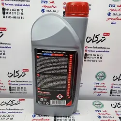 ضد یخ ( اب رادیاتور ) موتول motul ( 1 لیتری ) (ساخت فرانسه) اصلی