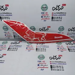 ارم ( برچسب ) درب ( قاب ) بغل موتور بنلی 150 قرمز چپ اصلی