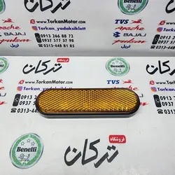 شبرنگ کمک جلو موتور بنلی 180 اصلی