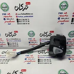 قلوه سوییچ بوق سمت ( چپ ) موتور طرح کلیک