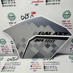 ارم ( برچسب ) قاب ( کاور ) روی باک موتور SYM گالکسی NA ( سفید ) اصلی ( راست )