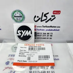 ارم ( برچسب ) گرد SYM قاب ( کاور ) روی باک موتور SYM گالکسی NA , NH اصلی