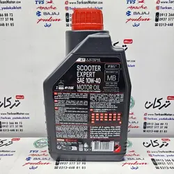 روغن موتول motul ( 1 لیتری ) اسکوتر scooter (ساخت فرانسه) سنتتیک 10/40 اصلی