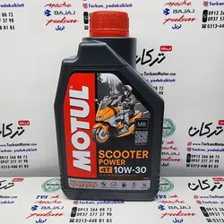 روغن موتول motul ( 1 لیتری ) اسکوتر scooter (ساخت فرانسه) فول سنتتیک 10/30 اصلی