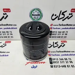 فیلتر روغن موتور وسپا و بنلی کیوی ویسته KEEWAY VIESTE (ایرانی)