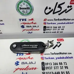 کلید خام تاشو موتور بنلی لئونچینو ( هر عدد ) اصلی