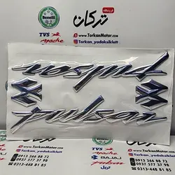 ارم ( برچسب ) برجسته روی باک موتور پولسار 180 و NS 200 ان اس نقره ای (جفتی)