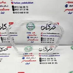 شیشه ( طلق ) روی کیلومتر موتور طرح کلیک