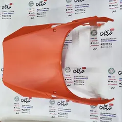 قاب ( کاور ) ابگیر پشت چرخ جلو طرح کلیک ( نارنجی ) خارجی